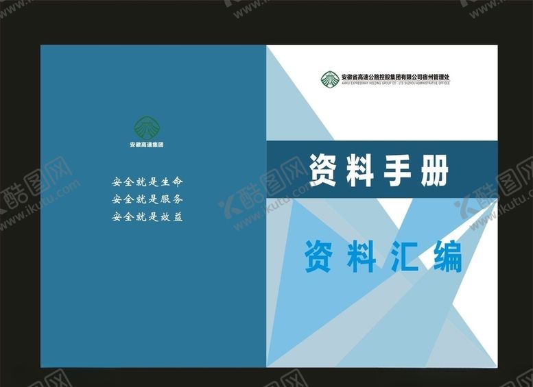编号：76351411011051589229【酷图网】源文件下载-画册封面笔记本封面大气封面
