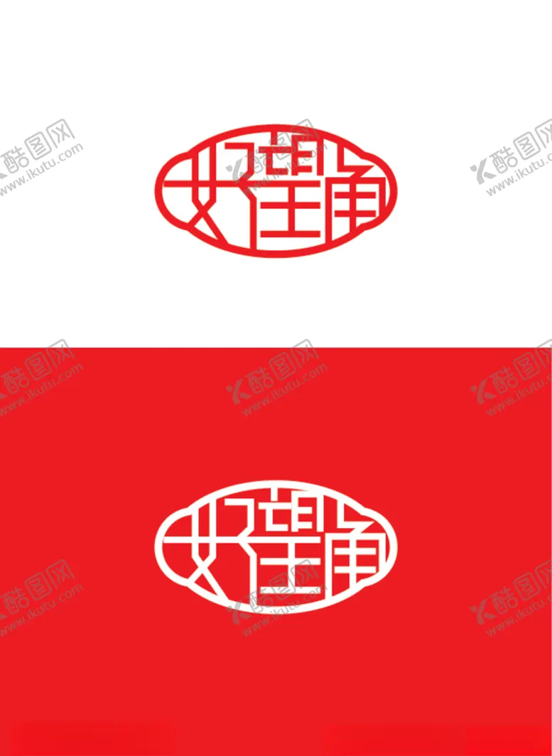 编号：27923004241733161843【酷图网】源文件下载-食品标识设计