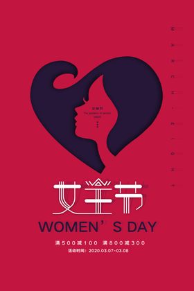 女王节