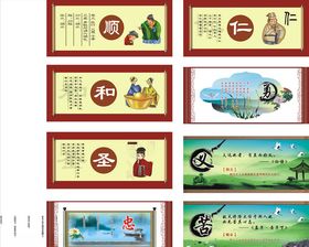 仁义礼智信道德文化忠画
