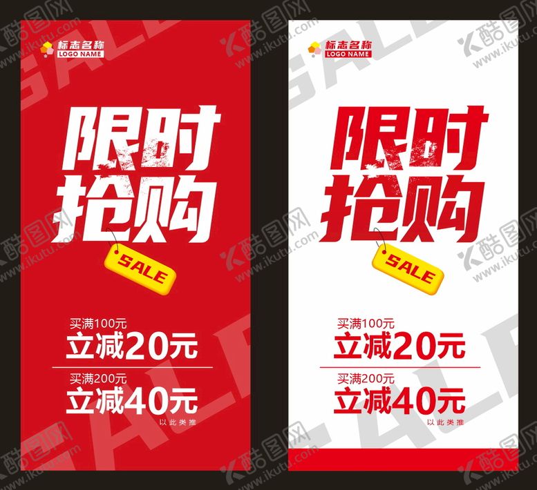 编号：26104910061510512873【酷图网】源文件下载-限时抢购