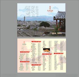 菜单