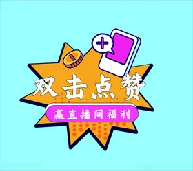 直播