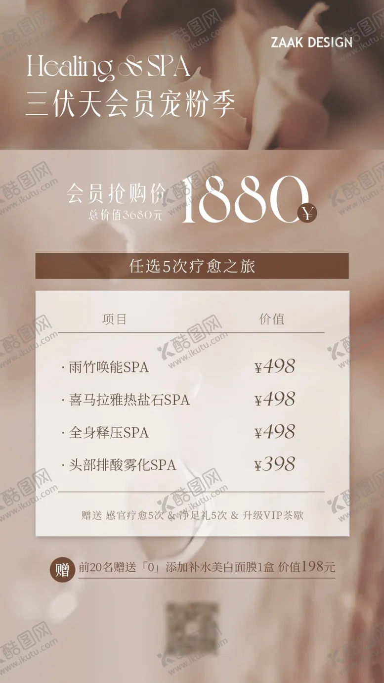 编号：58897002150121168520【酷图网】源文件下载-抗衰广告