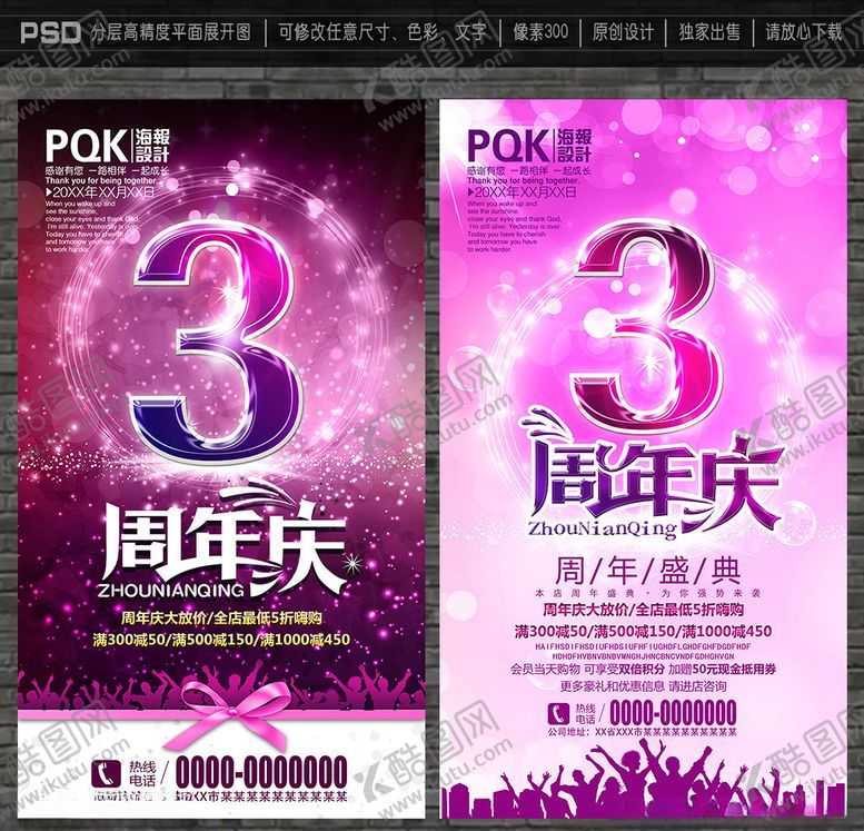 编号：85677406181722499036【酷图网】源文件下载-3周年