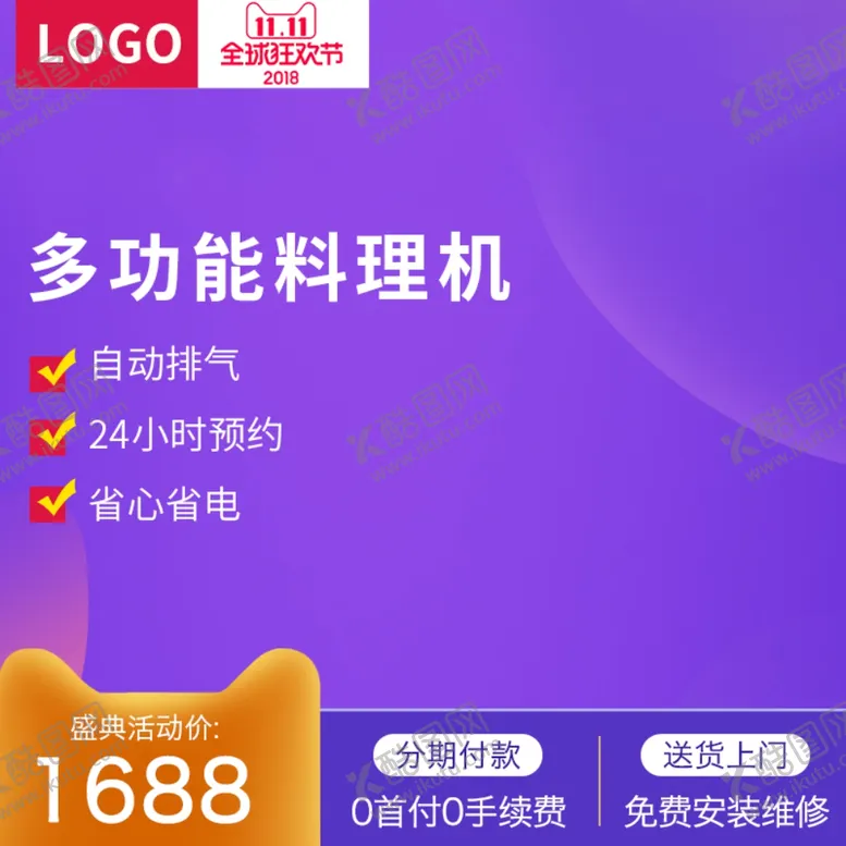 编号：83125601260514267178【酷图网】源文件下载-主图模板