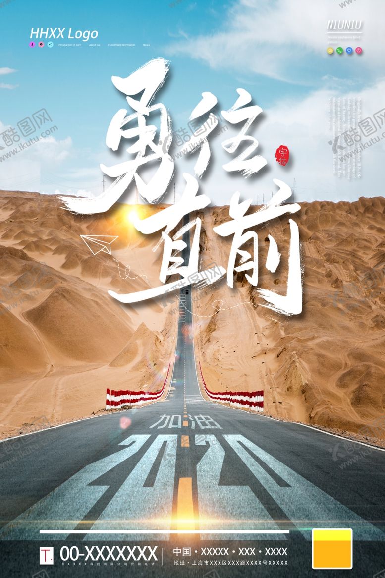 编号：65432105160552341872【酷图网】源文件下载-企业文化
