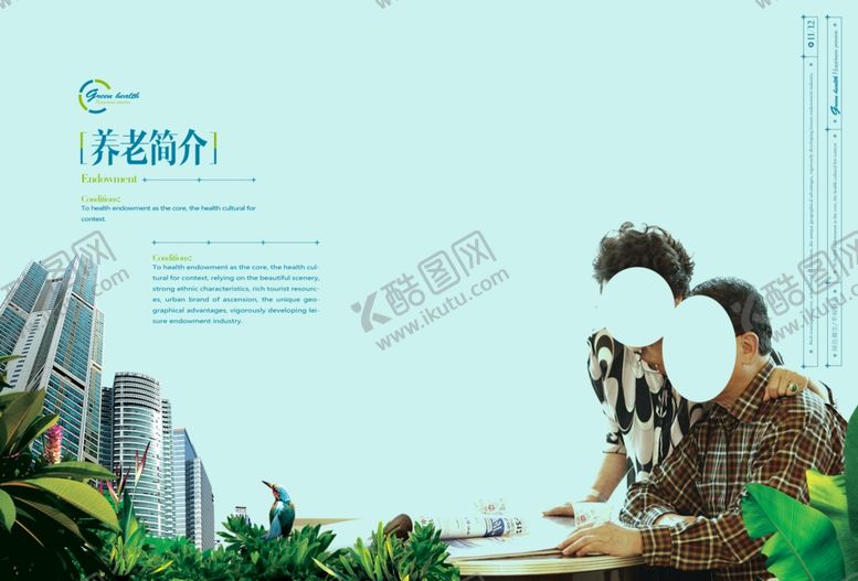 编号：45766007081426508129【酷图网】源文件下载-企业创意画册
