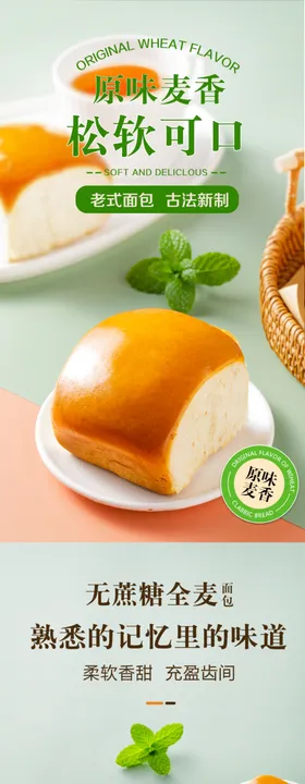 老面包