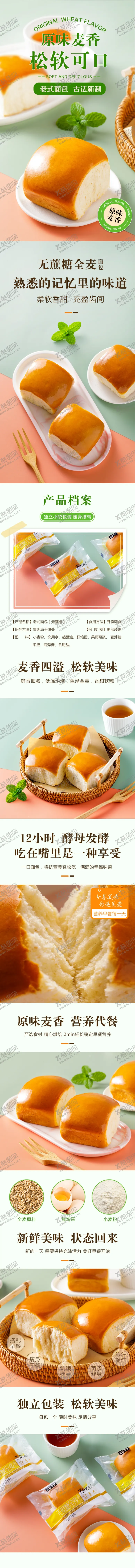 编号：37018805051059331899【酷图网】源文件下载-老面包