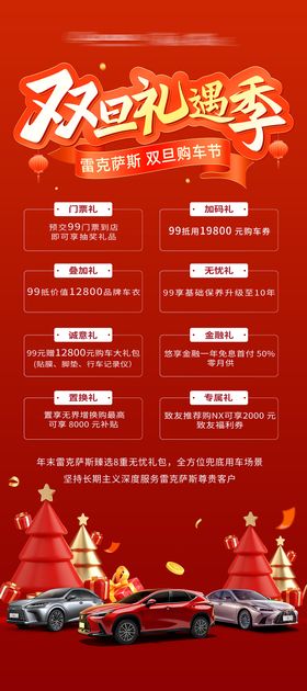 汽车双旦展架易拉宝