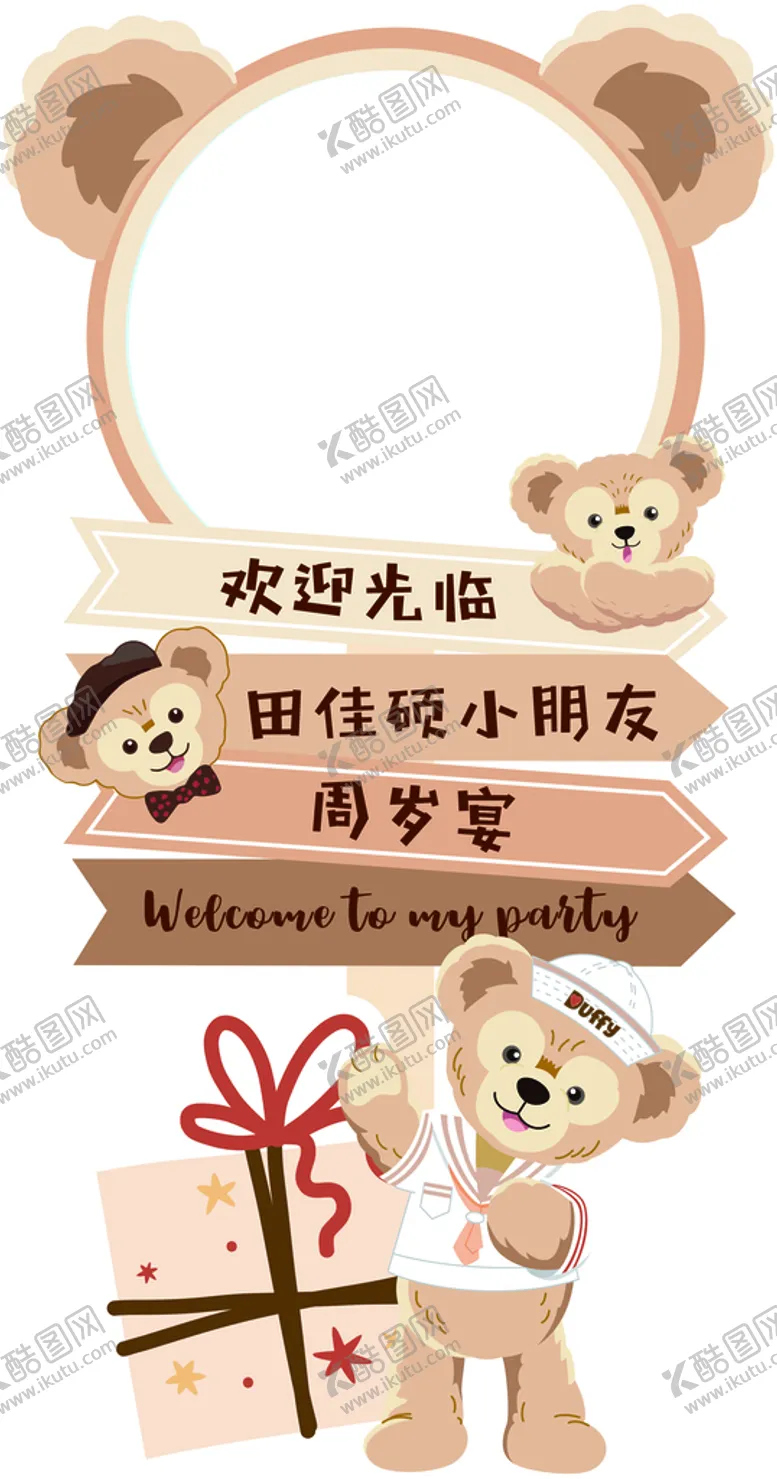 编号：36754909191957037680【酷图网】源文件下载-迎宾牌 异形