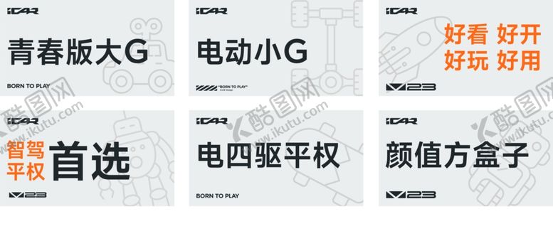 编号：57418311020818482441【酷图网】源文件下载-手举牌