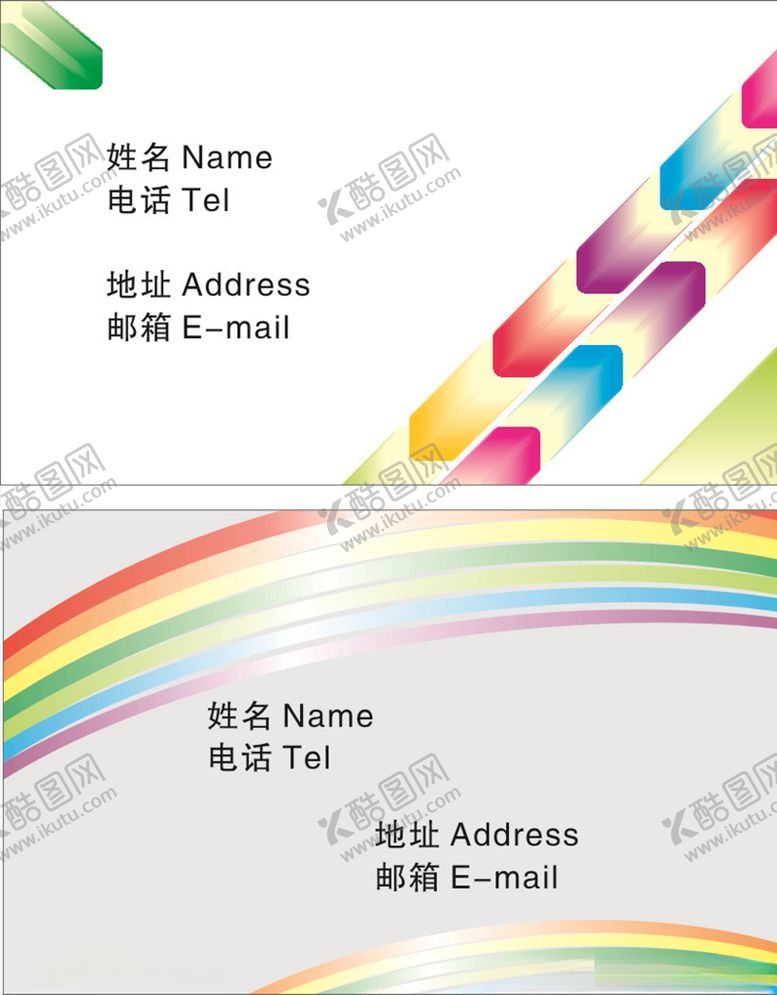 编号：63086905080544432862【酷图网】源文件下载-简洁名片