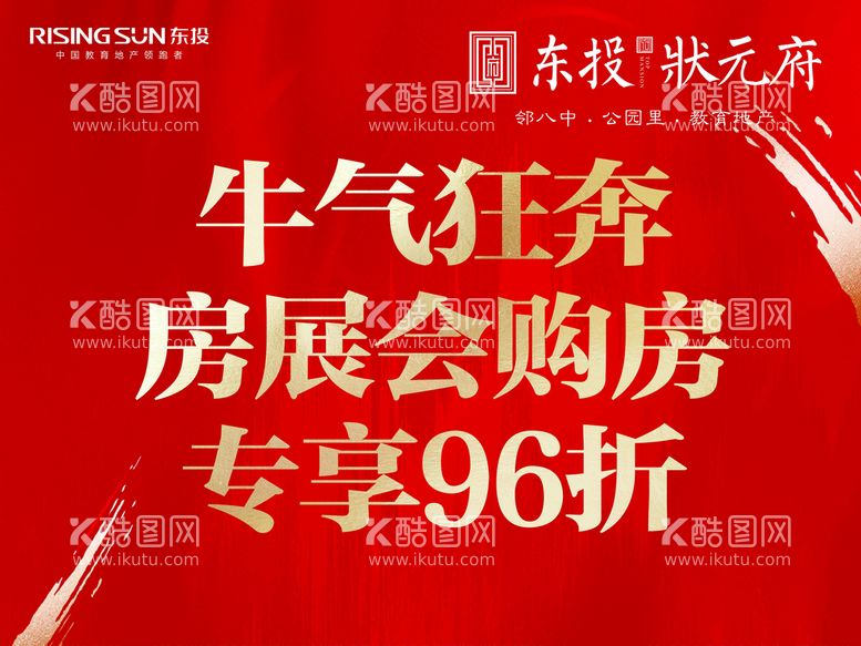 编号：26981709212109119507【酷图网】源文件下载-手举牌