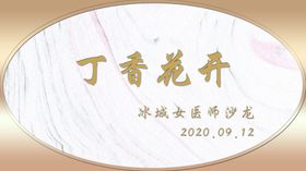 异形牌