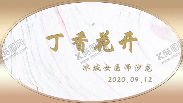 编号：31391906282051256617【酷图网】源文件下载-异形牌