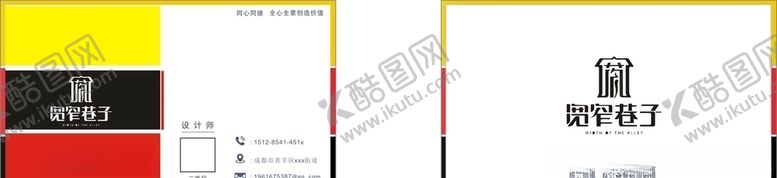 编号：11412509222315353666【酷图网】源文件下载-普通名片