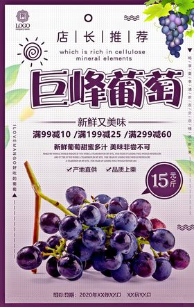 葡萄