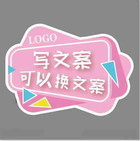 手举牌网红合影直播道具