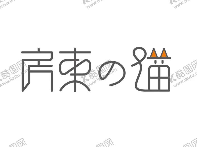 编号：45382109181857381732【酷图网】源文件下载-房东猫
