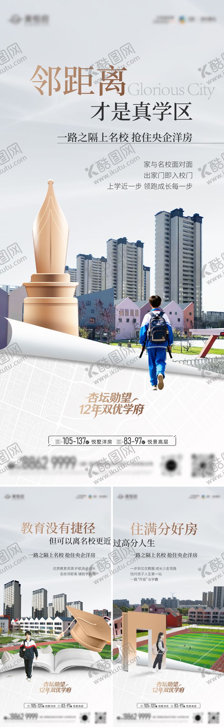 编号：39774705281619149331【酷图网】源文件下载-教育学校