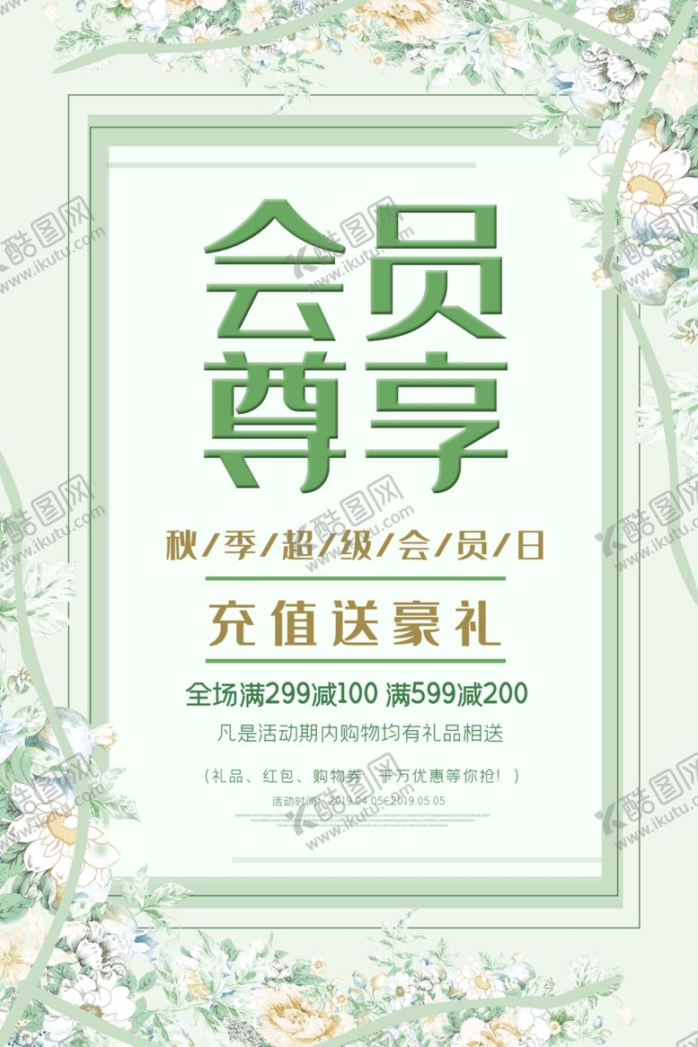 编号：20468806181120496166【酷图网】源文件下载-会员尊享