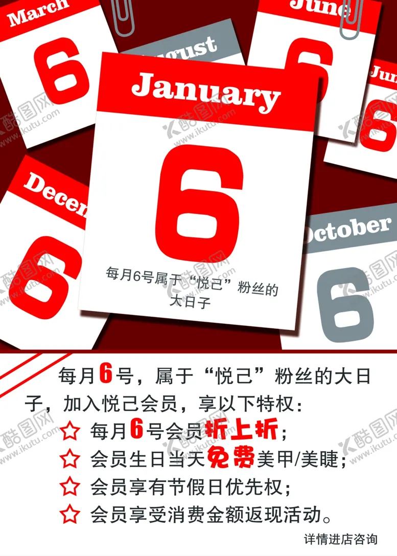编号：43312202100912421920【酷图网】源文件下载-活动海报