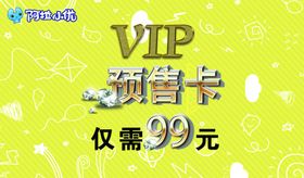 代价服务卡片