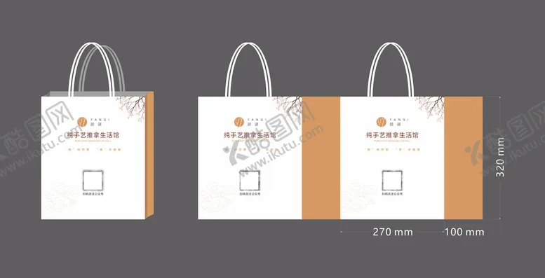 编号：59745810290649563032【酷图网】源文件下载-美容养生馆手提袋