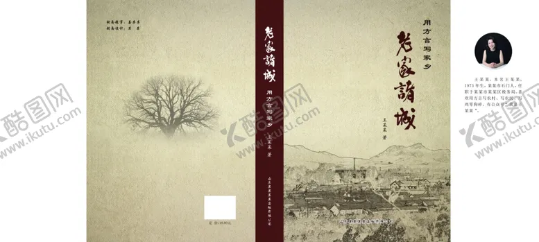 编号：73859201282026336936【酷图网】源文件下载-小说封面