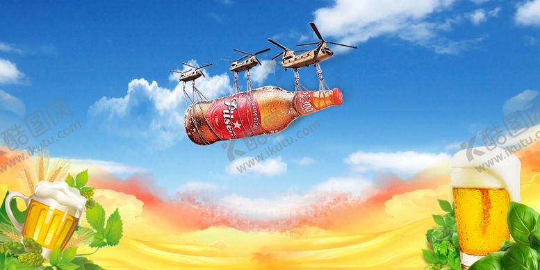 编号：61146110311821093632【酷图网】源文件下载-创意啤酒插画