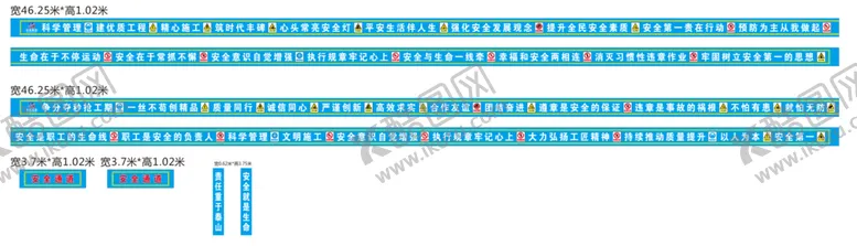 编号：95750301290803274392【酷图网】源文件下载-安全质量标语 警示牌  