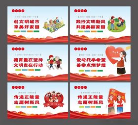 创文宣传海报