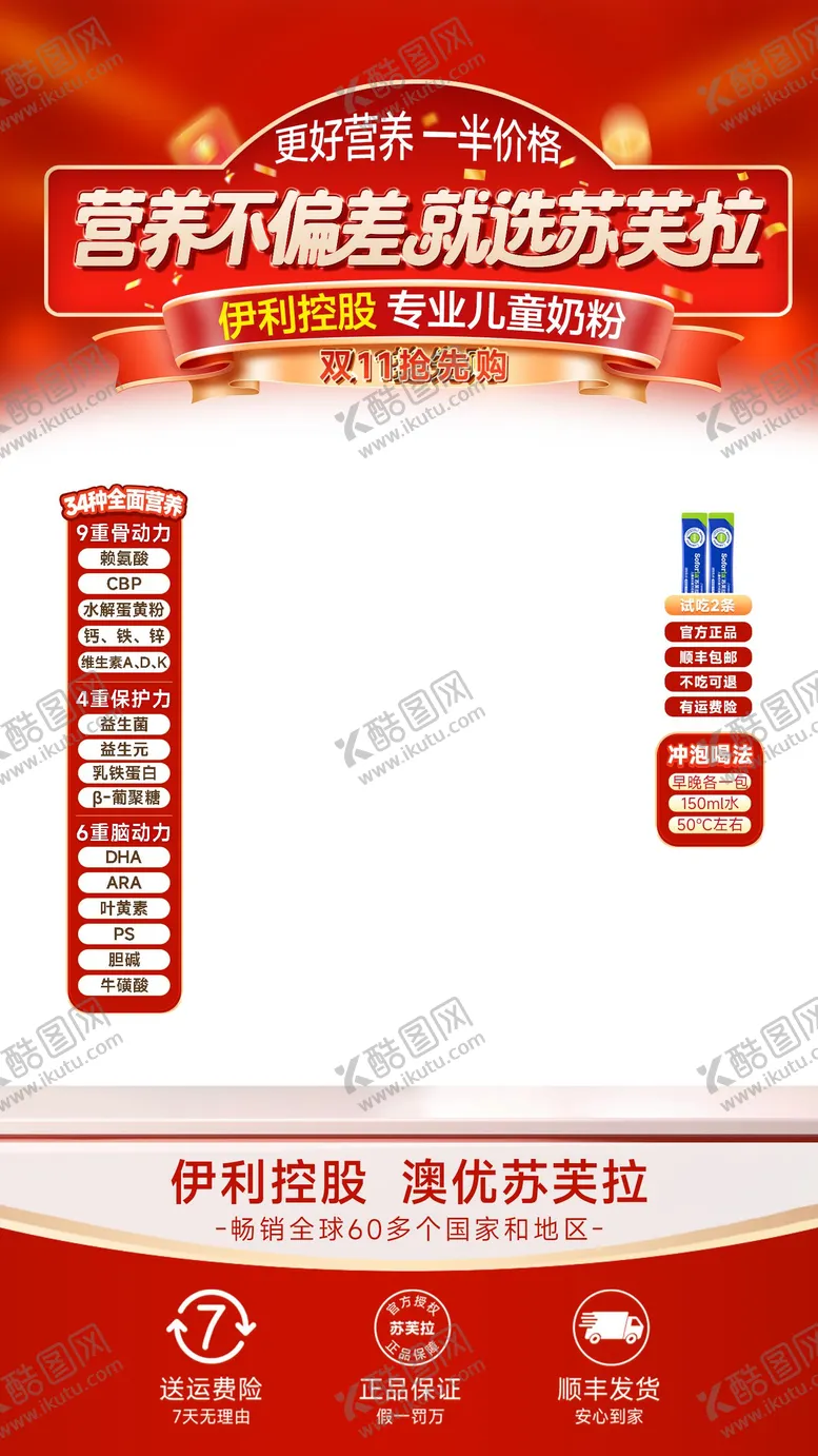 编号：83366110141923408991【酷图网】源文件下载-双十一直播间贴片