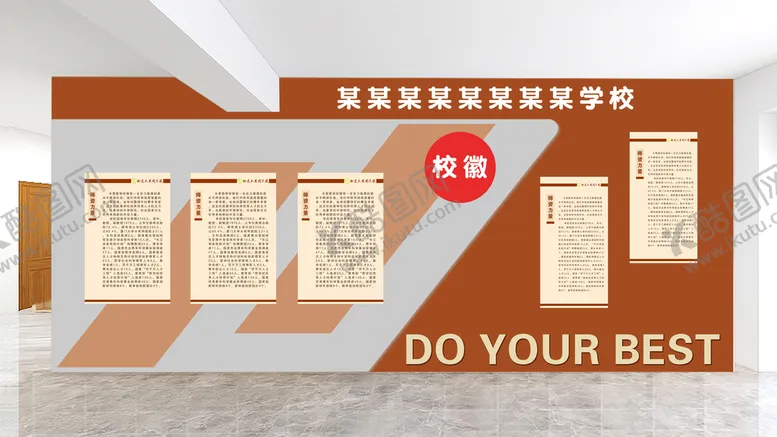 编号：60473109150246581508【酷图网】源文件下载-校园大厅文化墙