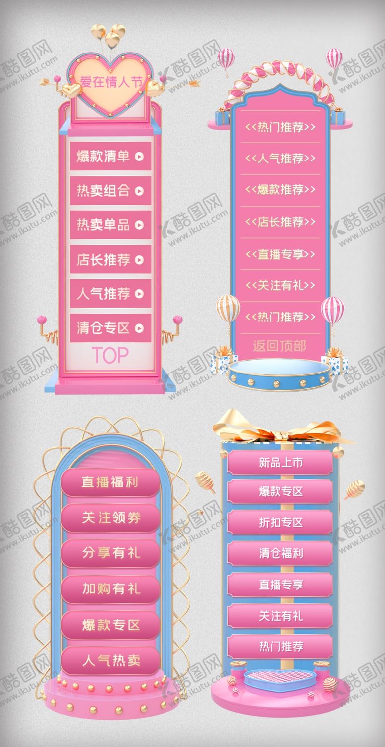编号：46877409230714147461【酷图网】源文件下载-情人节