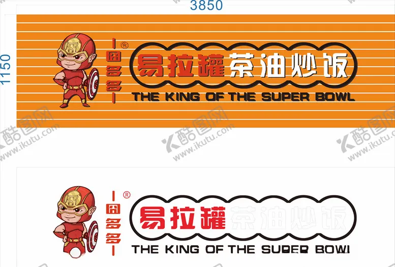 编号：30406703260653194055【酷图网】源文件下载-囧多多易拉罐茶油炒饭