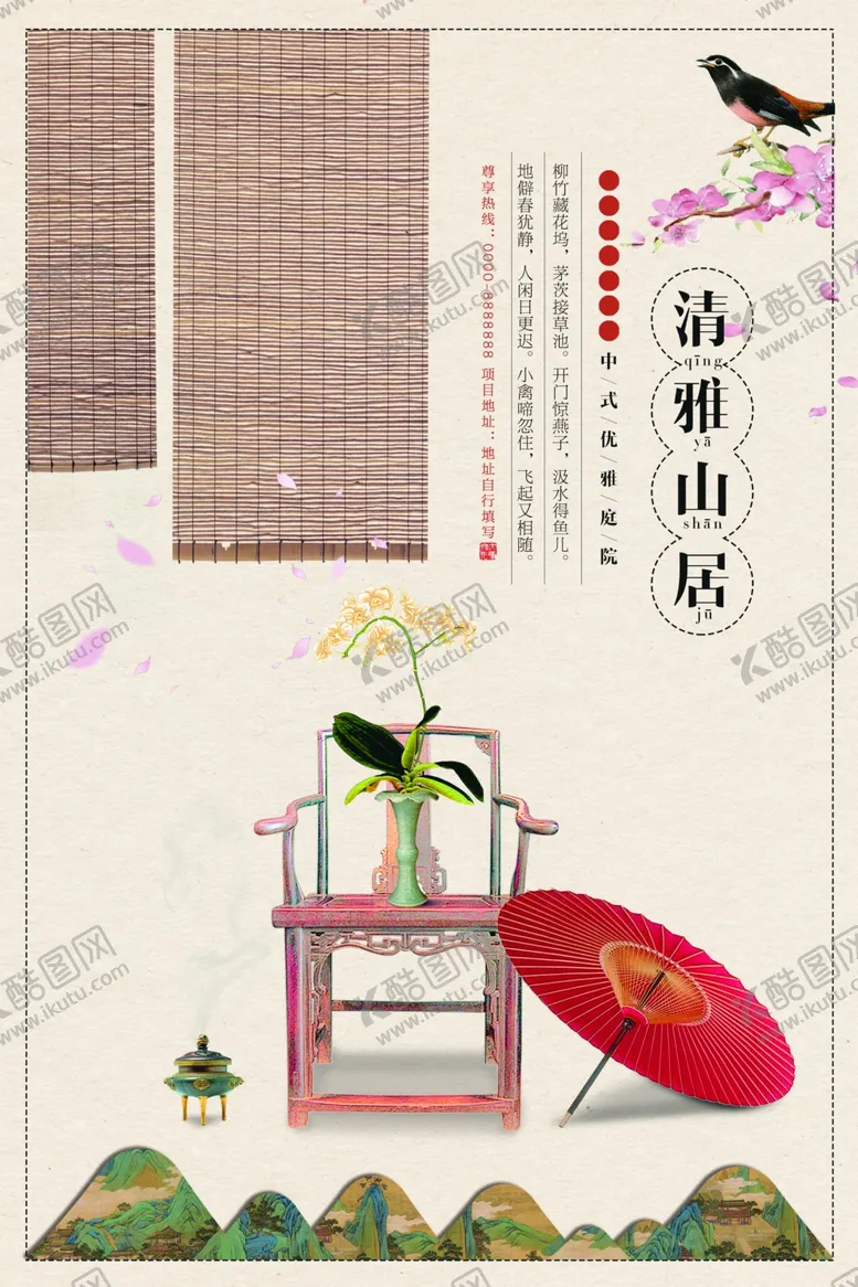 编号：64084404161900409022【酷图网】源文件下载-海报模板