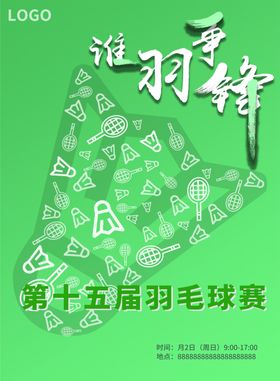 社团招新广告