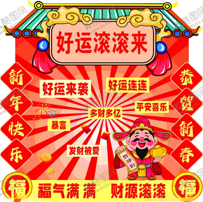 编号：10025002272252251624【酷图网】源文件下载-滚滚乐