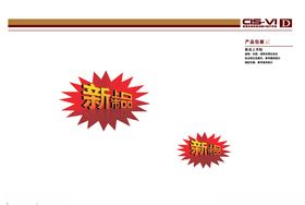 VI模板商务用品特种纸样机环保公司企业样机