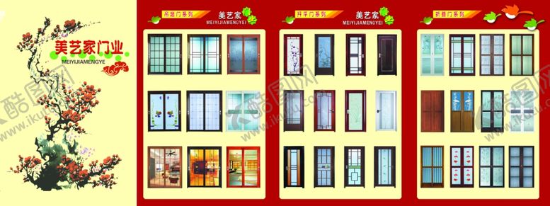 编号：16420510061425585447【酷图网】源文件下载-平开门彩页