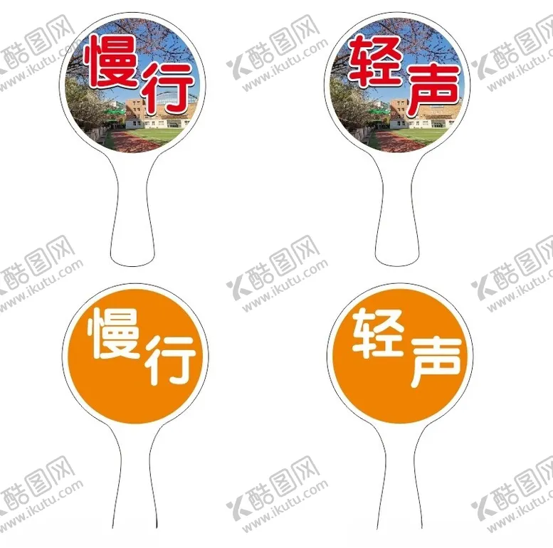 编号：31563202221257112446【酷图网】源文件下载-手举牌