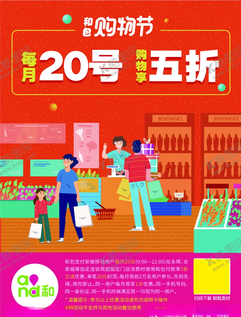 移动电话套餐5G