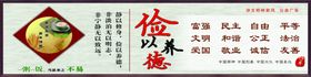 围挡公益海报