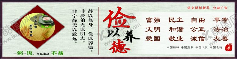 编号：67927706271721584076【酷图网】源文件下载-围挡公益海报