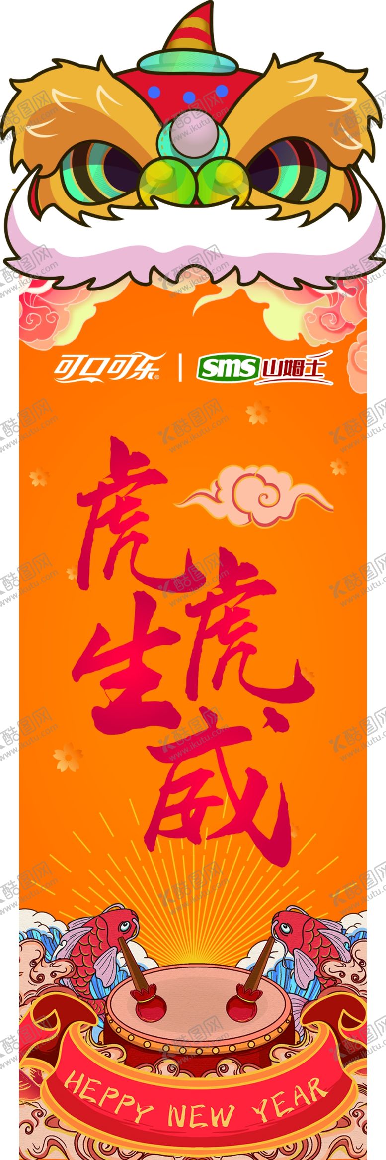 编号：16674001251945023447【酷图网】源文件下载-虎年吊旗