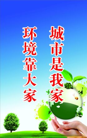 创文创卫标语
