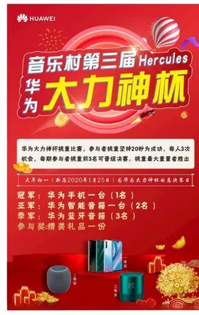 活动海报